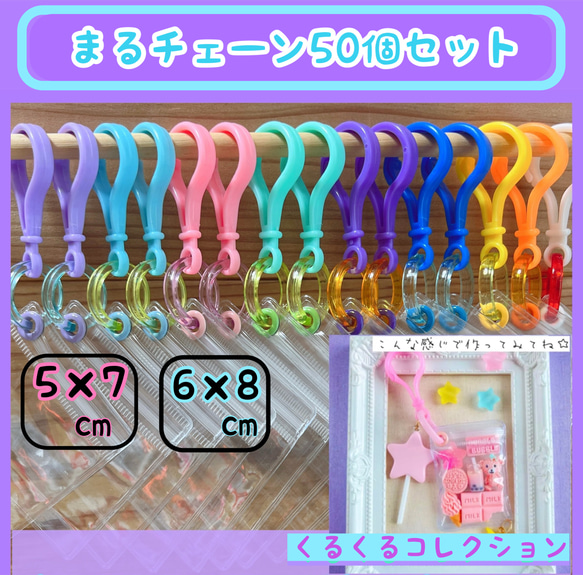 NO.231 50個 【袋のサイズが選べる】キャンディバッグ キーホルダー