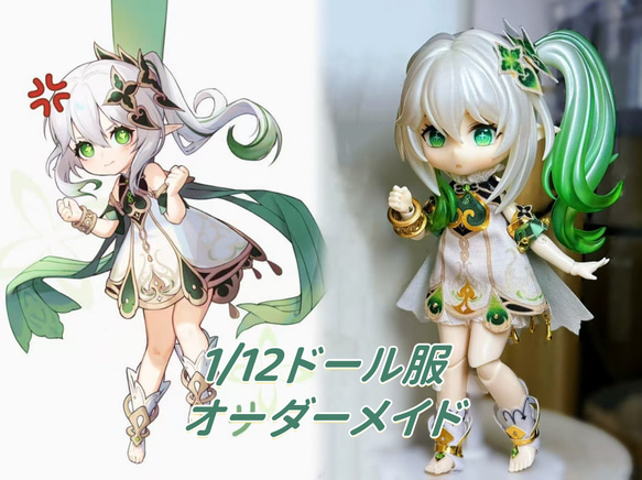 ドール服のオーダーメイド 1/12ねんどろいどどーる オビツ11服