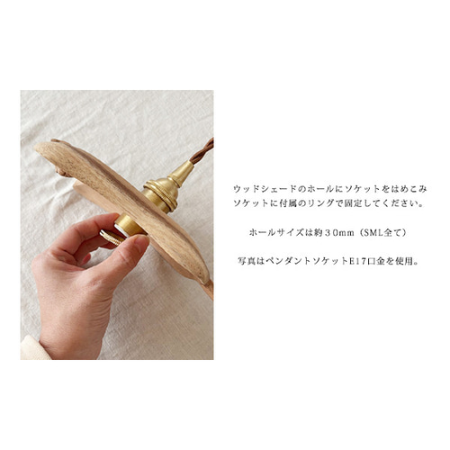 送料無料）Sサイズ 木製パーツのみ 天然木ペンダントライト