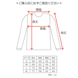 長袖Tシャツ＊うさぎ座 5枚目の画像