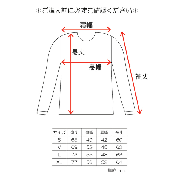 長袖Tシャツ＊うさぎ座 5枚目の画像