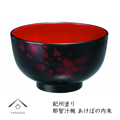 1.7万❗️津軽塗唐塗呂色 二客