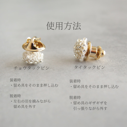 襟ブローチ ブラック×丸モチーフ シルバービーズのチェーン