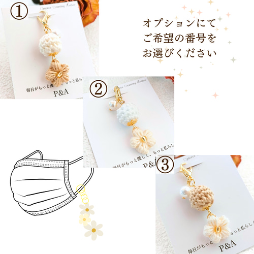 マスクでもおしゃれができるよ♪ふんわり可愛いお花とニットボールの