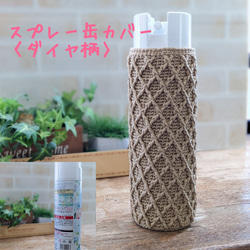 専用ページ　消臭スプレーカバー　４個 専用ページ 消臭スプレーカバー 4個 - その他オンライン