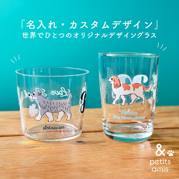 犬 わんちゃん グラス プレート 【公式通販】