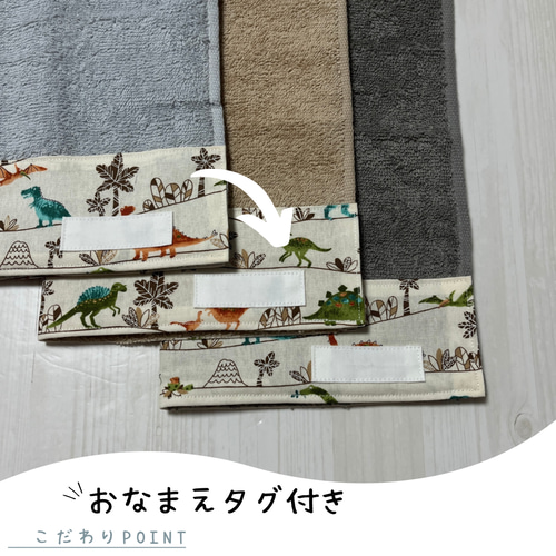 650 おりこうエプロン 恐竜 ダイナソー 男の子 ふわふわ甘撚糸タオル  