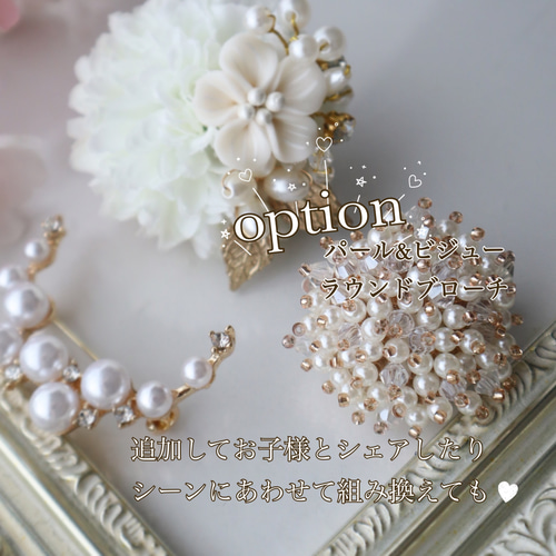 2つセット◇セレモニーミニコサージュ&ブローチ 卒入園や結婚式