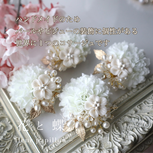 2つセット◇セレモニーミニコサージュ&ブローチ 卒入園や結婚式
