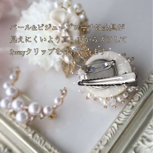 2つセット◇セレモニーミニコサージュ&ブローチ 卒入園や結婚式