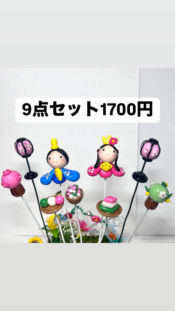 お雛様飾り9点セット(樹脂粘土)レジンコーティング(粘土細工) その他