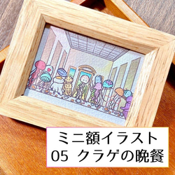 ミニ額イラスト01『クラゲの耳飾りの少女』【きのくら屋】 絵画 ころ