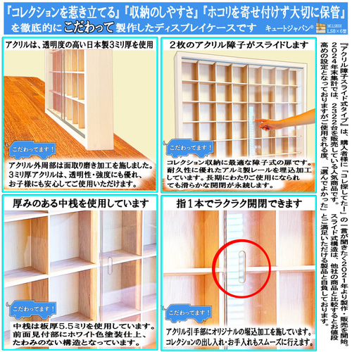 ドリームトミカ・ジブリトミカ箱対応ケース アクリル障子付 メープル色塗装 ドリームトミカ・ジブリトミカ箱対応ケース アクリル障子付
