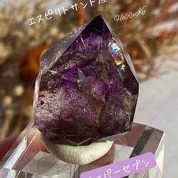 最高品質　秘蔵放出　幻のエスピリット鉱山産　セイクリッドセブンの原石③ 4c29657c1a8848ca6dd18ebc06e341