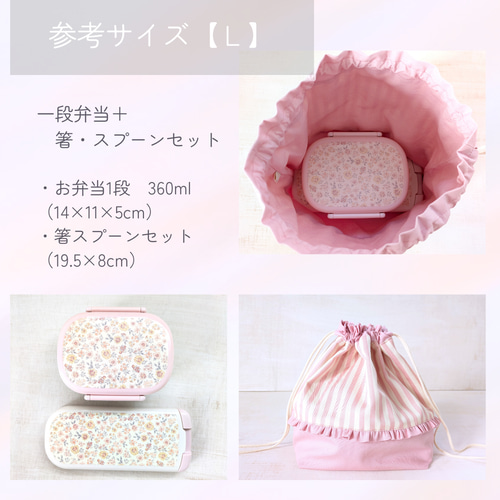 2サイズ】フリルストライプのお弁当袋〚オーダー可〛／保育園・幼稚園