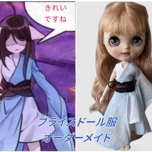 ドール服のオーダーメイド 1/12ねんどろいどどーる オビツ11服