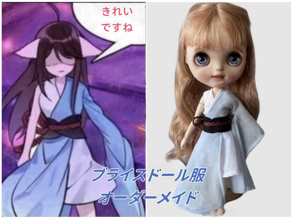 ドール服のオーダーメイド 1/12ねんどろいどどーる オビツ11服