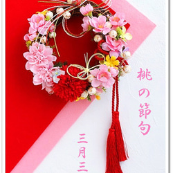 Further☆作品♡ 春待ち早春フラワーリース♡ 雛祭リース♡ひな祭り♡ 2way】hina wreath 【ひなまつり】ひな祭り リース 桃の節句