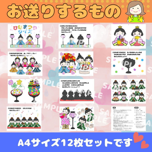スケッチブックシアター】ひなまつりクイズ/保育シアター