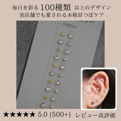 耳つぼジュエリー 20粒 チタン セラミック 貼るだけダイエット リフト