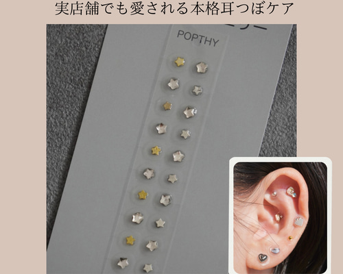 耳つぼジュエリー 20粒 チタン セラミック 貼るだけダイエット リフト