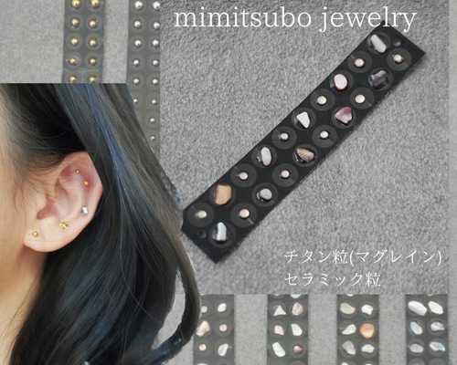 専用ページ✧̣̥̇耳つぼジュエリー200粒✧̣̥̇セラミック