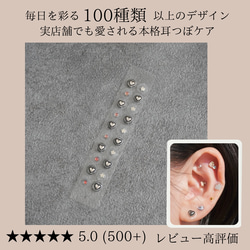 耳つぼジュエリー 20粒 チタン セラミック 貼るだけダイエット リフト