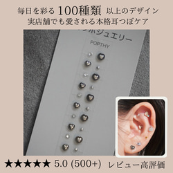 耳つぼジュエリー 20粒 チタン セラミック 貼るだけダイエット リフト