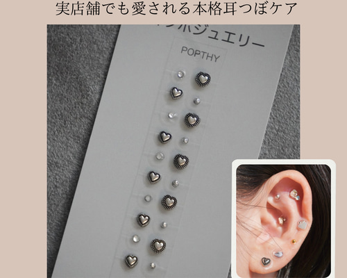 耳つぼジュエリー 20粒 チタン セラミック 貼るだけダイエット リフト