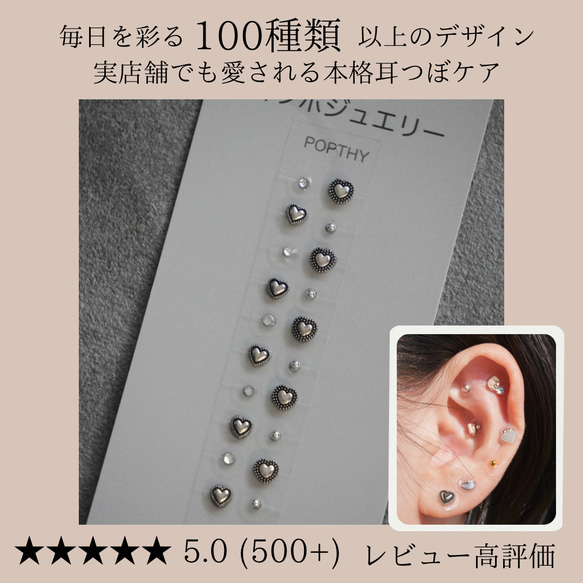 耳ツボシート　チタン/セラミック 耳つぼジュエリー 20粒 チタン セラミック 貼るだけダイエット リフト