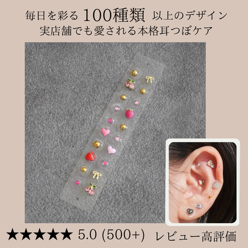 耳つぼジュエリー 20粒 チタン セラミック 貼るだけダイエット リフト