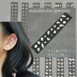【オープニング大セール】 耳つぼジュエリー，耳つぼアクセサリー、耳ツボ、チタン 健康アクセサリー