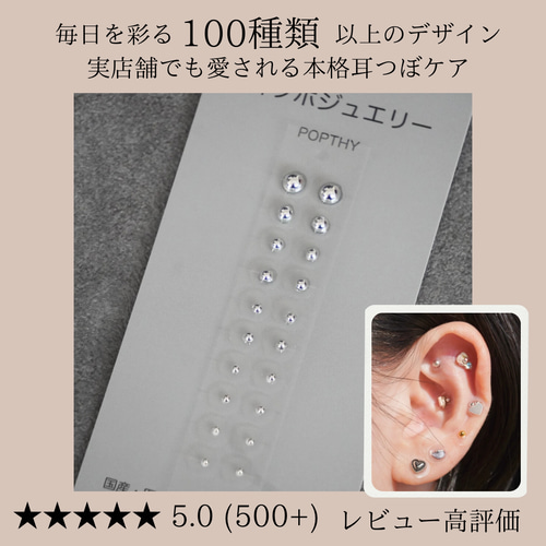 耳つぼジュエリー 20粒 チタン セラミック 貼るだけダイエット リフト