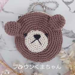 小物入れになる　くまちゃん　バックチャームポーチ 6枚目の画像