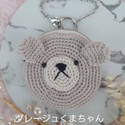 小物入れになる　くまちゃん　バックチャームポーチ 5枚目の画像