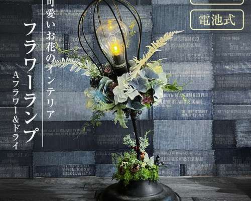 花柄透かしデザイン　間接照明 テーブルランプ 0abec635c2d8efcdaf36ed32d671b2