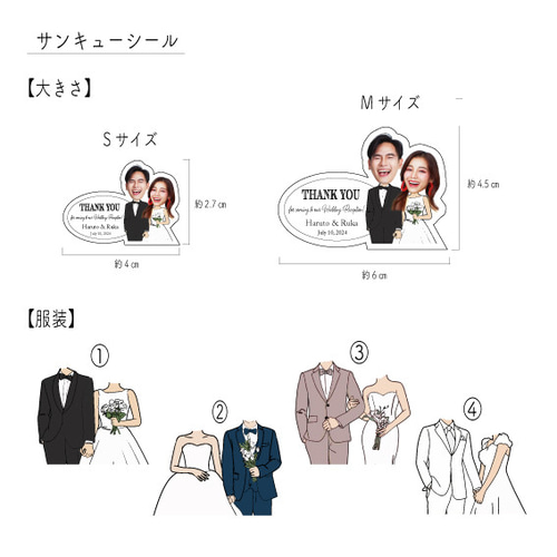 ウェディング サンキューシール 結婚式 プチギフト 写真 ステッカー 名