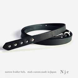 新品未使用　nje ナローベルト　垂らせる レザー　スタッズ　ロング　日本製 新品 ナローベルト スタッズベルト 栃木レザーベルト ロング