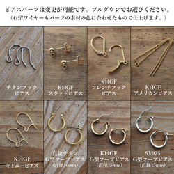 レッドアゲート＜ハートシェイプ＞のピアス（K14GF）※イヤリングに変更可 8枚目の画像