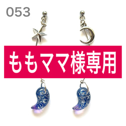 勾玉ピアス／イヤリング】ミラクルを引き寄せる！陰陽統合オルゴナイト