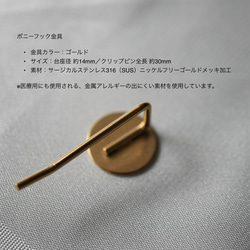 天然石グリーンアベンチュリンと鈴蘭、金箔の帯留め ポニーフック ブローチ すずらん 浴衣 8枚目の画像