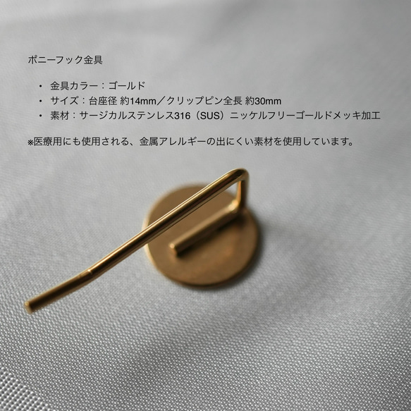 天然石グリーンアベンチュリンと鈴蘭、金箔の帯留め ポニーフック ブローチ すずらん 浴衣 8枚目の画像
