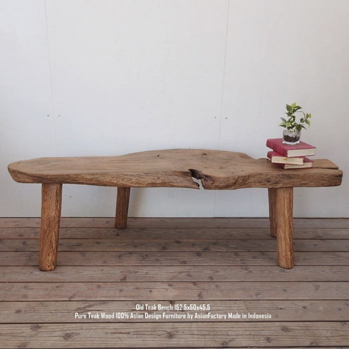 超極厚 一点物 オールドチークベンチ 152.5cm×50cm×45.5cm 木製 木 おしゃれ 総無垢材 一枚板 飾り