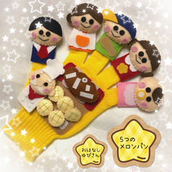 mohumohu様オーダー品　パンダうさぎコアラ　ゆびにんぎょう　指人形　保育 パンダ・うさぎ・コアラ (指人形) - MIATOSANN'S GALLERY
