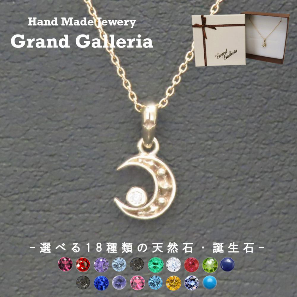 三日月&星ネックレス K10YG 【刻印無料】 三日月 クレセント ムーン ルナ スター 星 ネックレス ペンダント