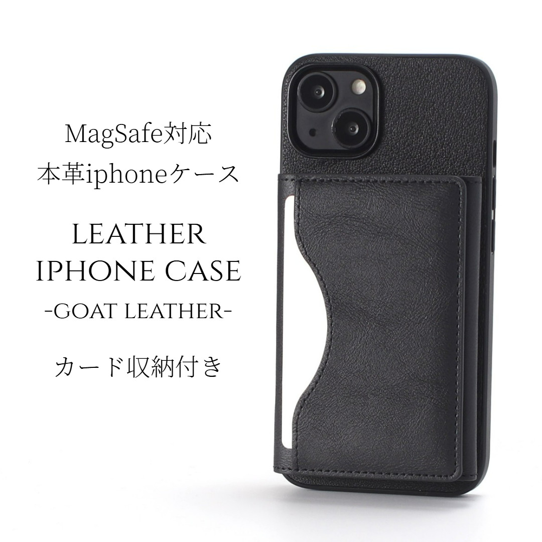 iphone ケース 本革 16 15 14 13 mini カード収納付き シンプル マグセーフ対応 レザー ブラック