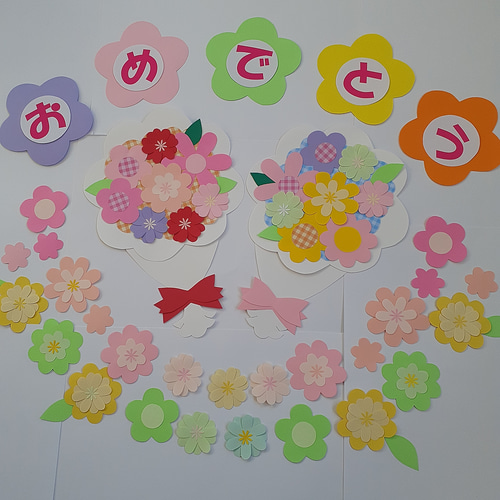 大きめ花束とお花と文字 おめでとう 卒園 入園進級 お誕生日表 春4月