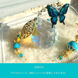 【3月誕生石】幸せ運ぶ「青い蝶」と「天使の石」アクアマリンのサンキャッチャー/30㎝ 6枚目の画像