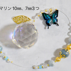 【3月誕生石】幸せ運ぶ「青い蝶」と「天使の石」アクアマリンのサンキャッチャー/30㎝ 5枚目の画像