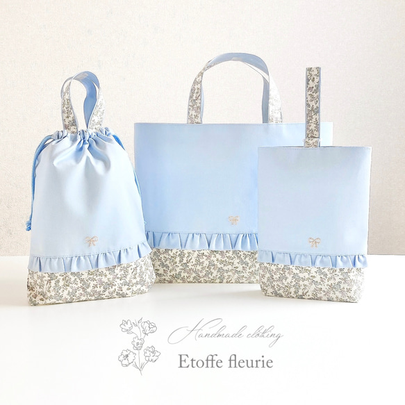 3点セット】Libertyリバティ入園入学グッズ＊ブルー＊クラシカル